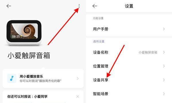 番茄畅享怎么样用wifi连接音响？连接过程中遇到问题怎么办？