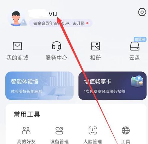 新手机上摄像头无法使用怎么办？如何重新连接和设置？