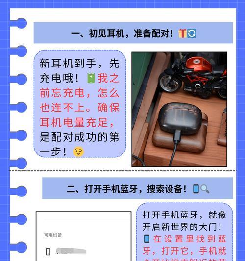 带录制功能的蓝牙耳机如何配对？配对过程中可能遇到的问题？
