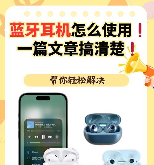 带录制功能的蓝牙耳机如何配对？配对过程中可能遇到的问题？