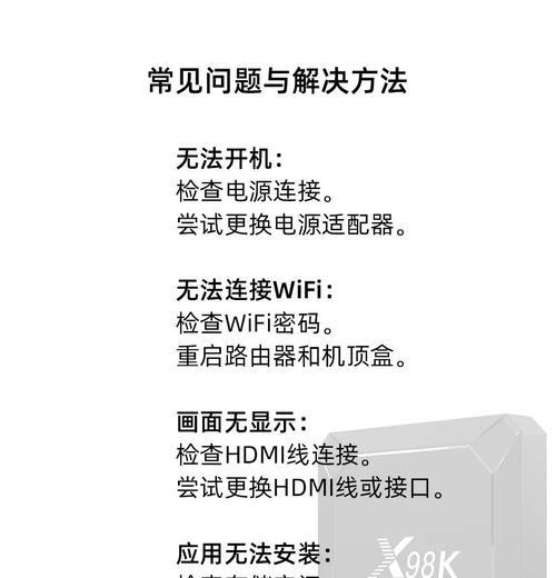 机顶盒连接问题如何解决？