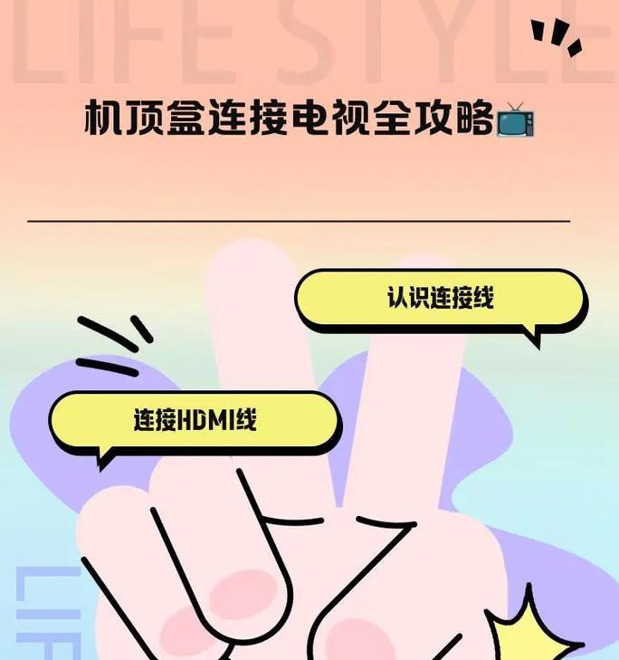 机顶盒连接问题如何解决？