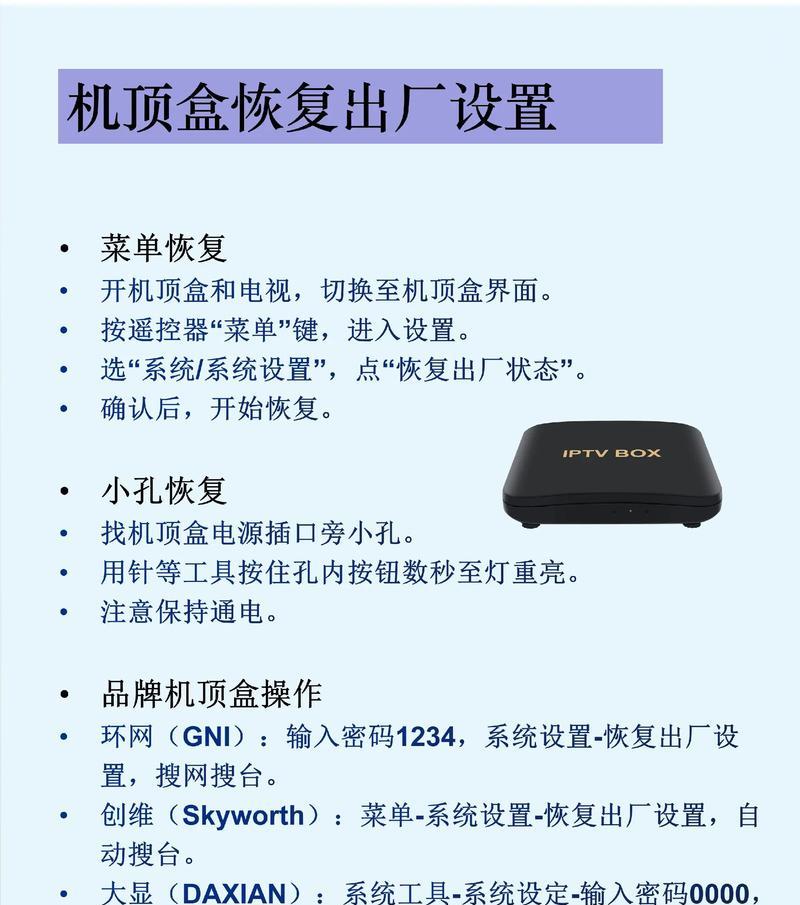 机顶盒连接问题如何解决？