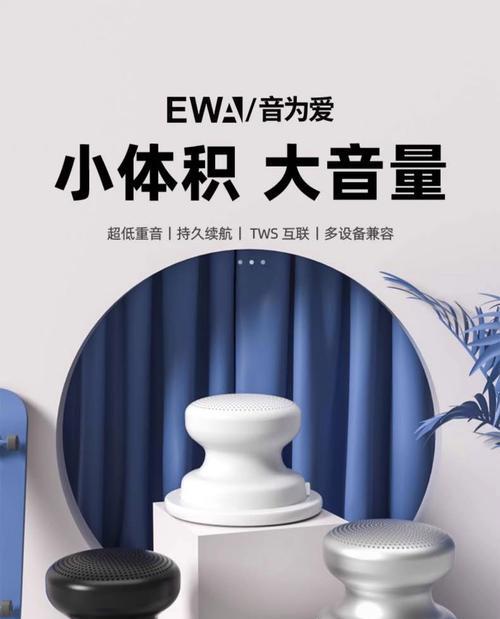 音为爱蓝牙音箱如何开启？开机步骤是怎样的？