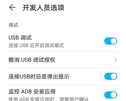华为电视机adb模式怎么开启？开启步骤和用途是什么？