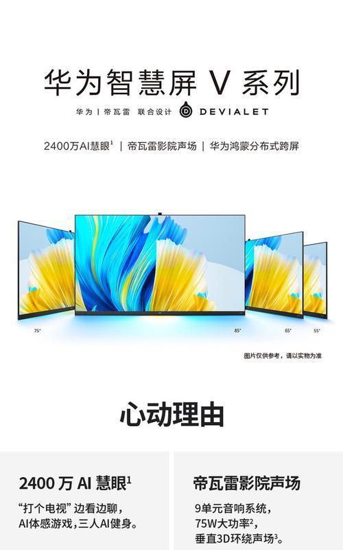 华为电视机adb模式怎么开启？开启步骤和用途是什么？