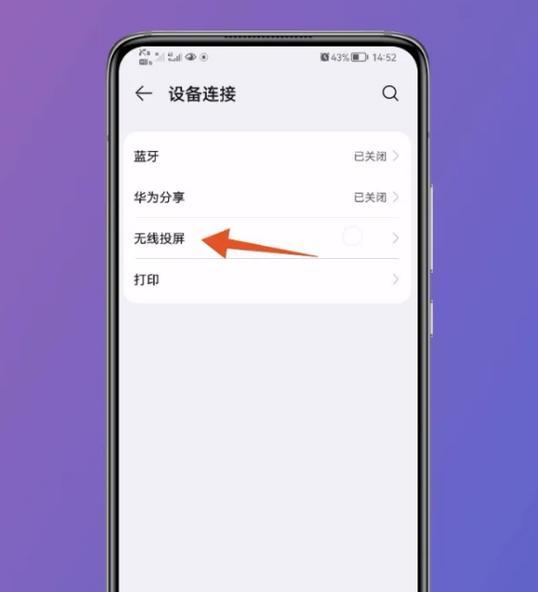 暖居图片投屏电视的步骤是什么？遇到连接问题怎么办？