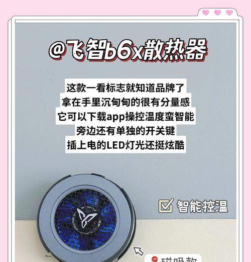 大头摄像头手机使用散热器的方法是什么？散热器对手机有何好处？