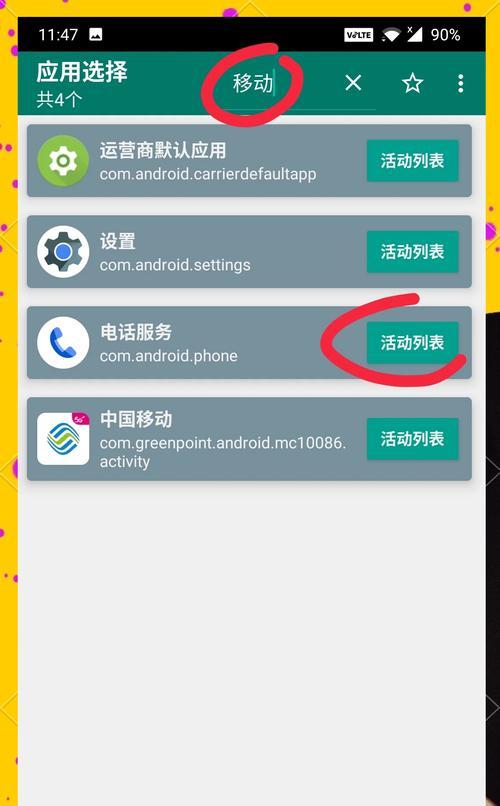 苹果手机彩铃显示效果如何？如何设置彩铃显示样式？