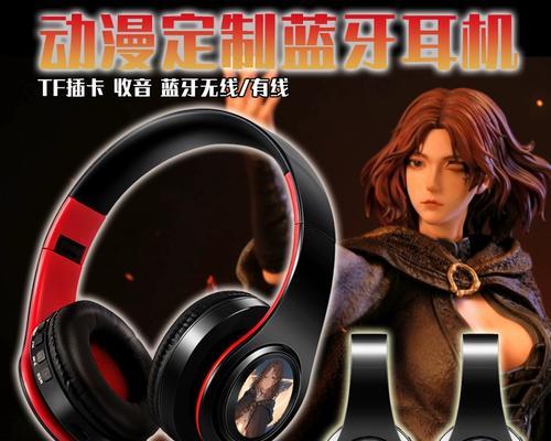 二次元风格蓝牙耳机的名称有哪些？如何选择？