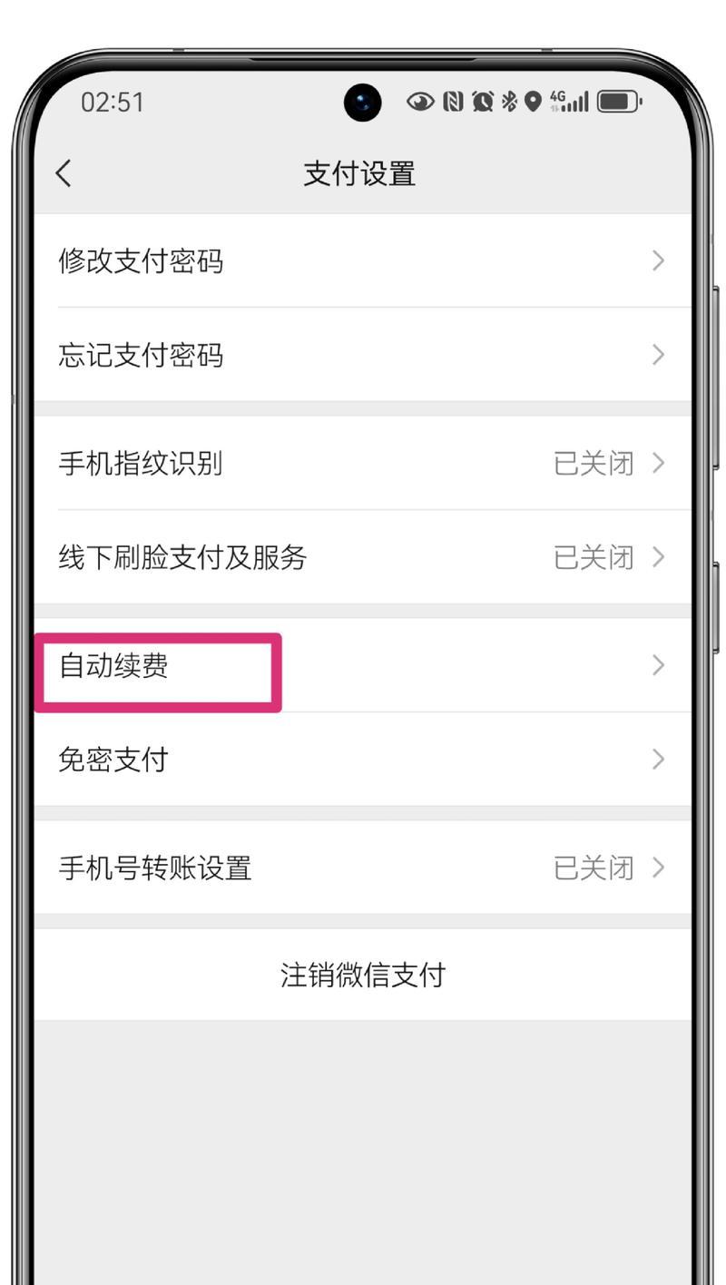 如何关闭iphone扣费的45元？