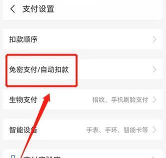 如何关闭iphone扣费的45元？