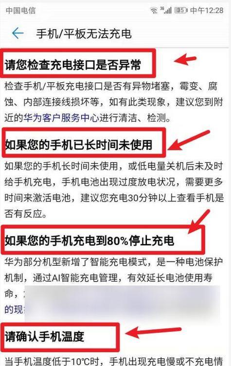 华为手机充电夹板的正确使用方法是什么？使用效果如何？