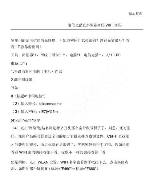 光纤猫增强wifi信号的方法是什么？