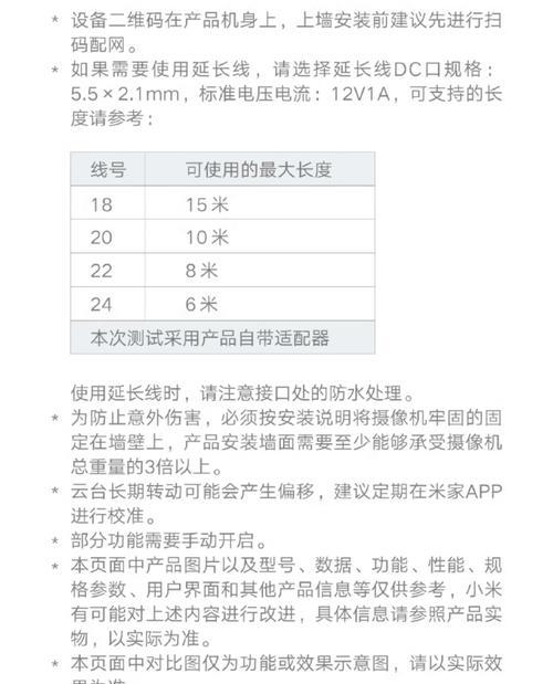 小米粉摄像头怎么用？安装和设置方法是什么？