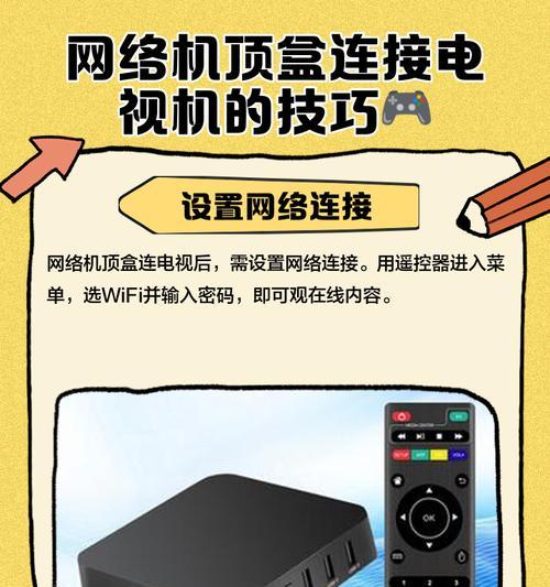 电视网络机顶盒安装包的安装方法是什么？安装过程中可能会遇到哪些问题？