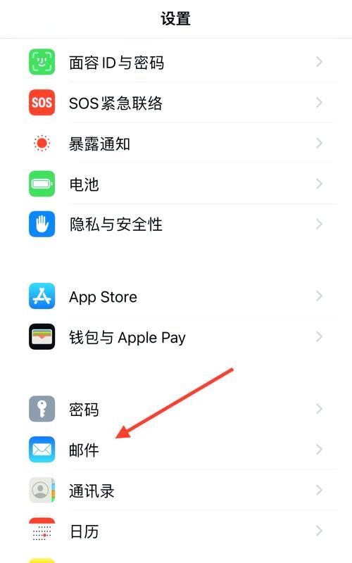 邮件电脑如何设置才能收到邮件？