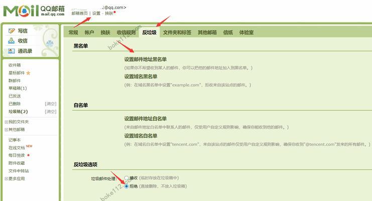 邮件电脑如何设置才能收到邮件？