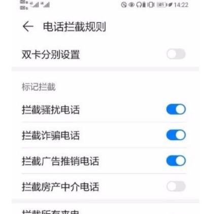 华为路由器如何设置规避雷达？