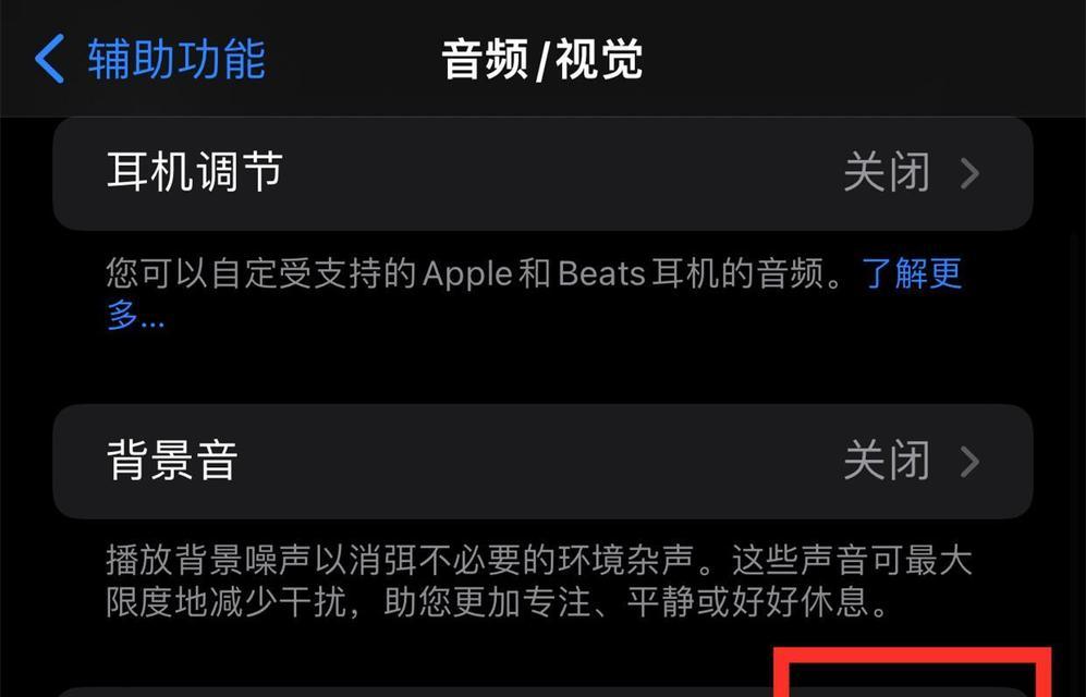 苹果蓝牙调节音量无效怎么办？