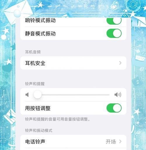 苹果蓝牙调节音量无效怎么办？