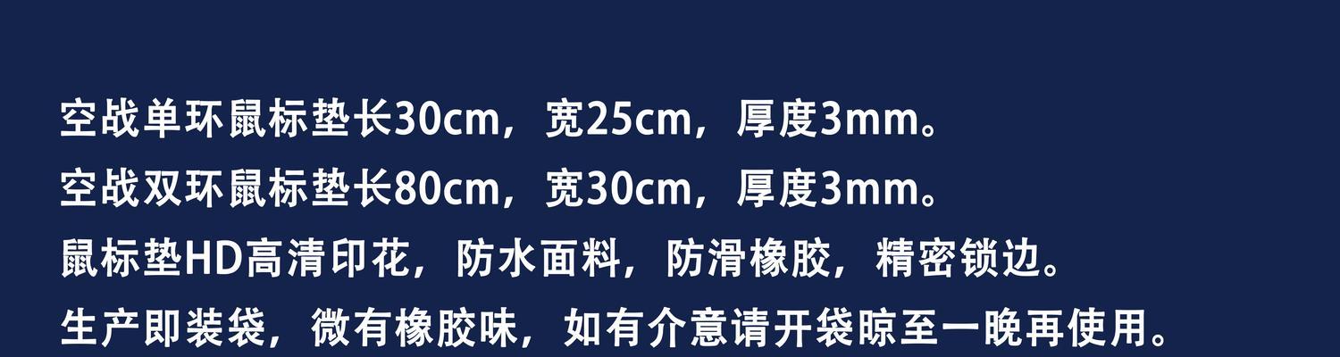 办公游戏电脑桌垫安装步骤是什么？安装时应该注意什么？