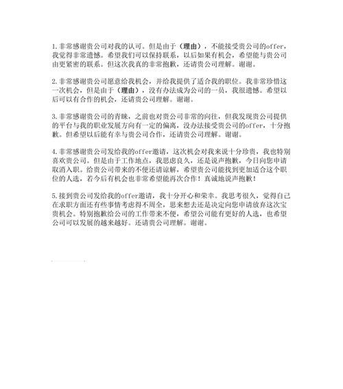 如何礼貌拒绝共享网络？拒绝共享网络的正确说法是什么？