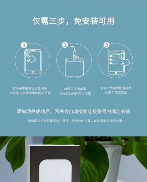 防盗门锁网关的开启方法是什么？遇到问题怎么办？