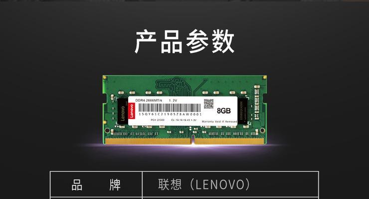 联想笔记本更换内存步骤是什么？需要注意什么？