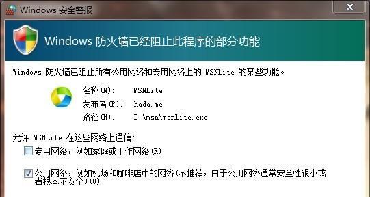 软件打开慢防火墙设置如何调整？