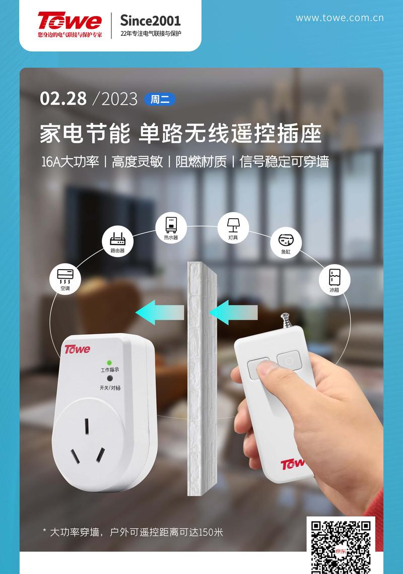 智能插座接线步骤图解在哪里找？