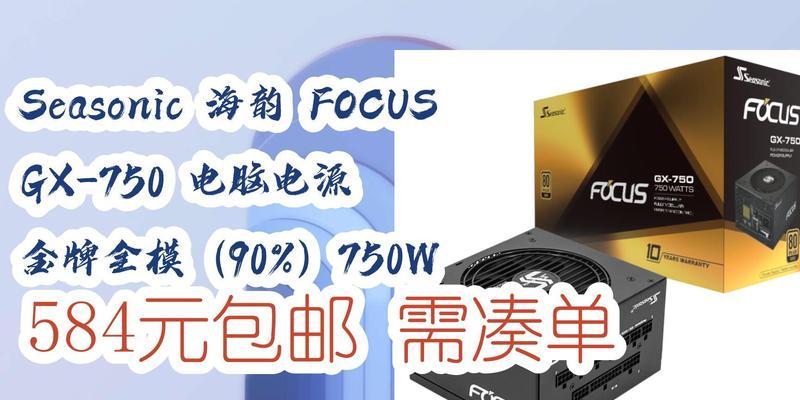 海韵青花瓷电源的性能和特点是什么？