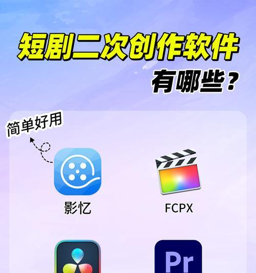 电视机三色特效软件是什么？如何使用该软件实现特效？
