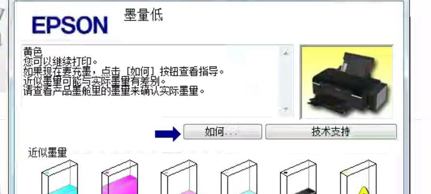 如何给家用打印机加墨水呢图片？步骤是什么？