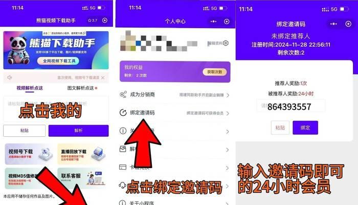 电视盒子下载软件的步骤是什么？