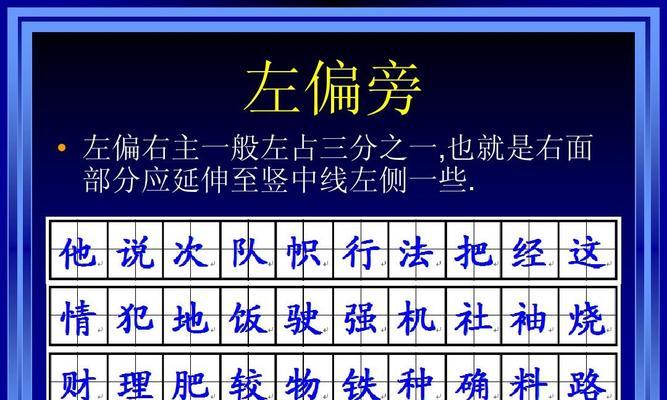 电脑打印偏旁怎么操作？需要哪些设置？