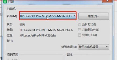 电脑打印偏旁怎么操作？需要哪些设置？