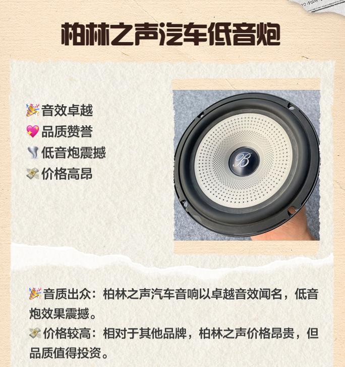 车载重低音炮音箱扁炮如何调整？有哪些技巧？