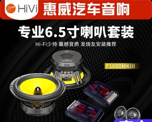 车载重低音炮音箱扁炮如何调整？有哪些技巧？