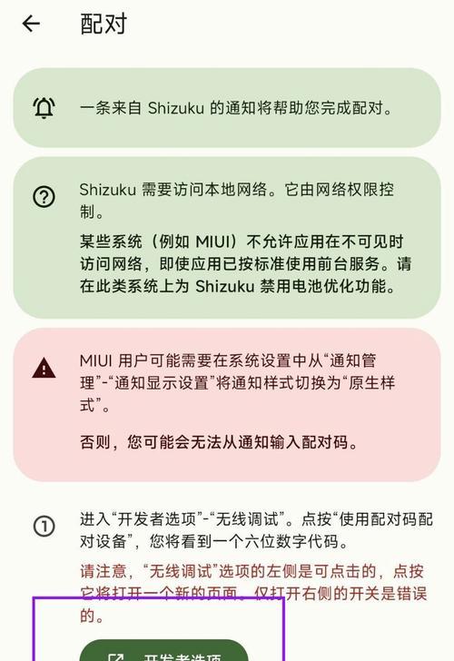 红米手机刷系统有哪些步骤和注意事项？