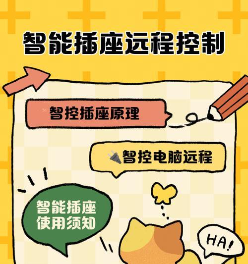 收纳智能插座的安装方法是什么？需要哪些工具？