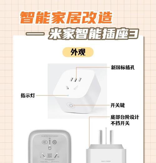 收纳智能插座的安装方法是什么？需要哪些工具？