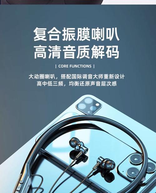 耳机消音降噪功能如何在蓝牙耳机上设置？