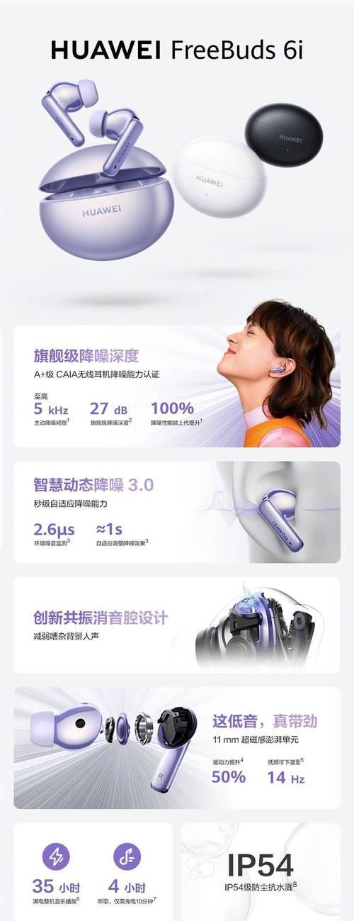 耳机消音降噪功能如何在蓝牙耳机上设置？