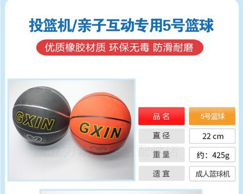 宝贝篮球游戏机的正确玩法是什么？