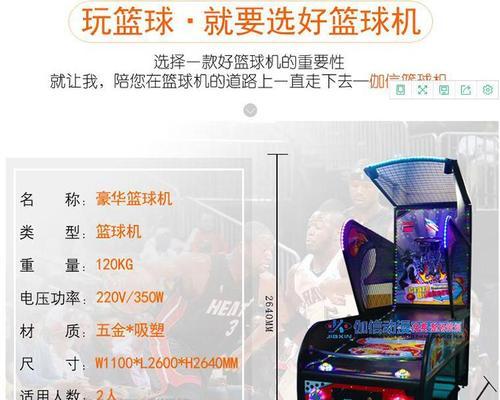 宝贝篮球游戏机的正确玩法是什么？