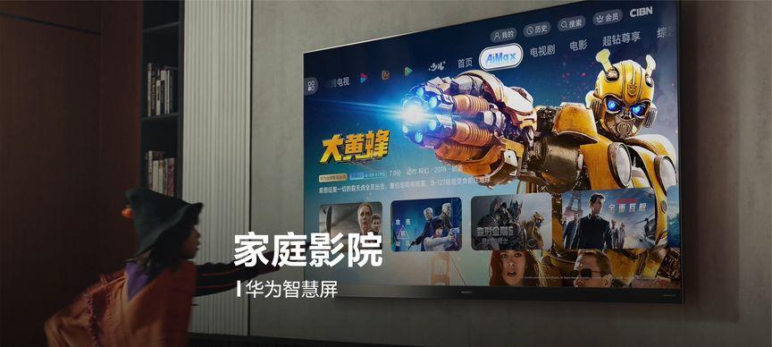 华为智慧屏音箱如何搭配使用？搭配技巧有哪些？
