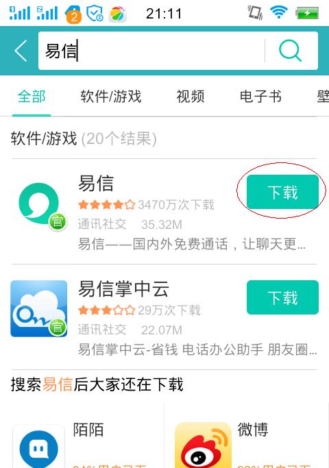 手机软件中多余服务如何关闭？