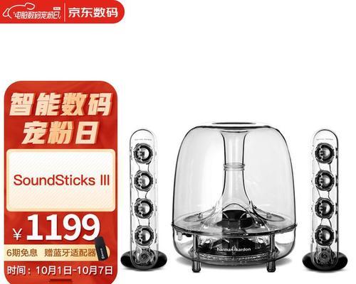 京东自营音响的音质如何？