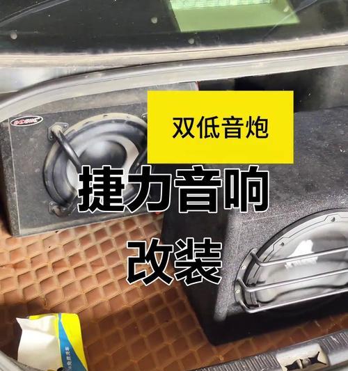 捷力低音炮发出噗噗声是什么原因？如何修复？